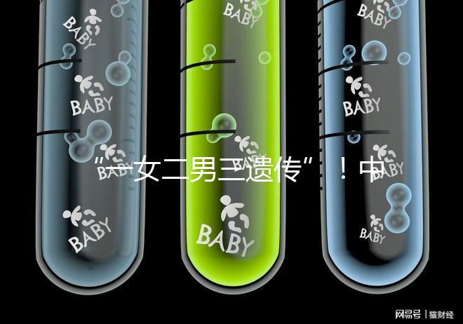 “一女二男三遺傳”！中介們追捧的美國第三代試管嬰兒好嗎？