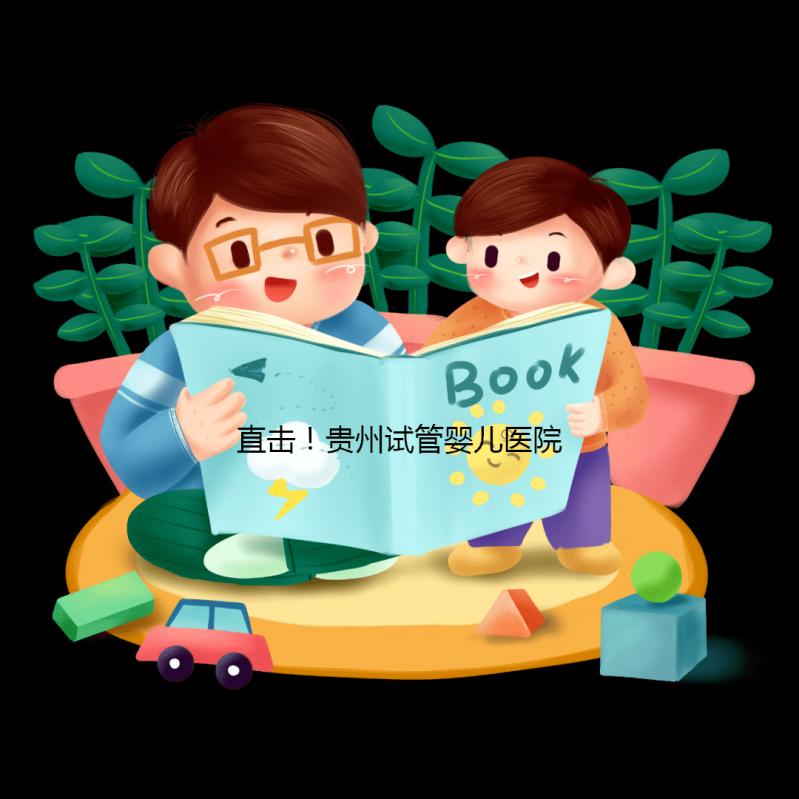 直擊！貴州試管嬰兒醫院全流程費用