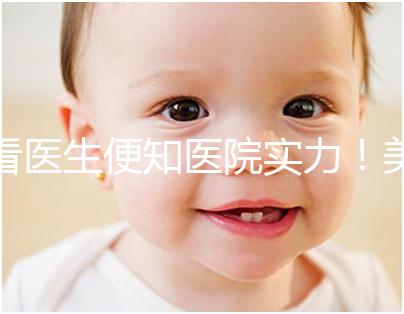 看醫生便知醫院實力！美國CCRM試管嬰兒醫生詳細介紹