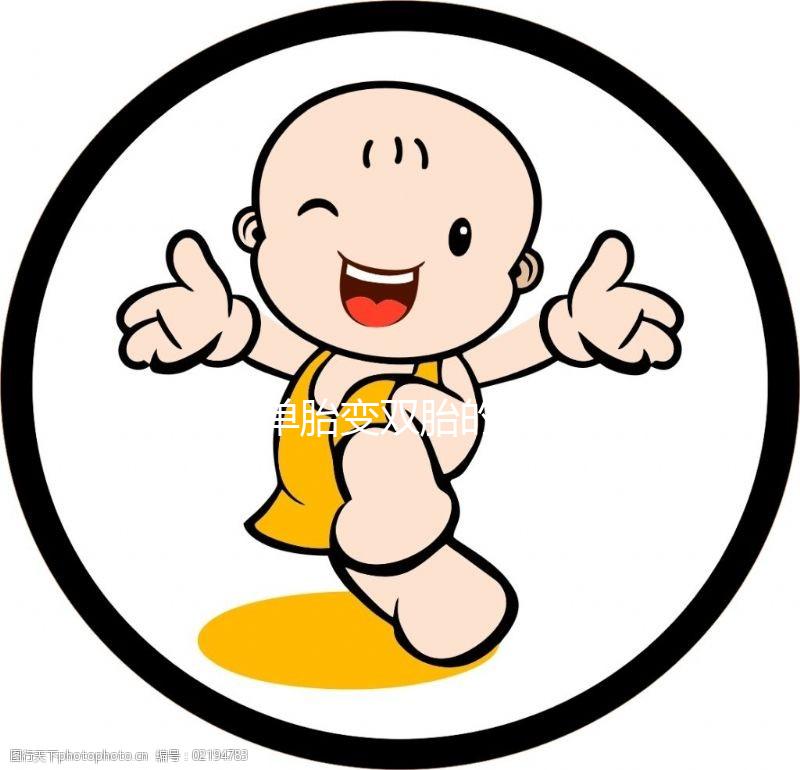 移植單胎變雙胎的最晚時間竟是這個點(diǎn)，多久知道要弄清