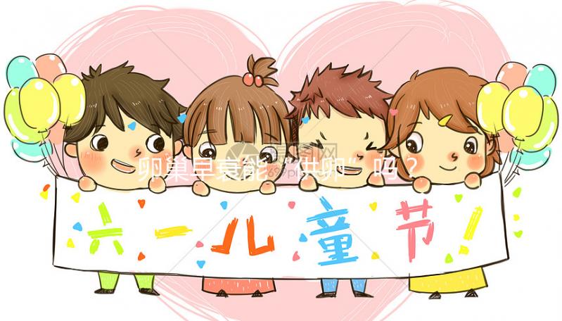 卵巢早衰能“供卵”嗎？吉林洮南哪里做試管嬰兒比較好？