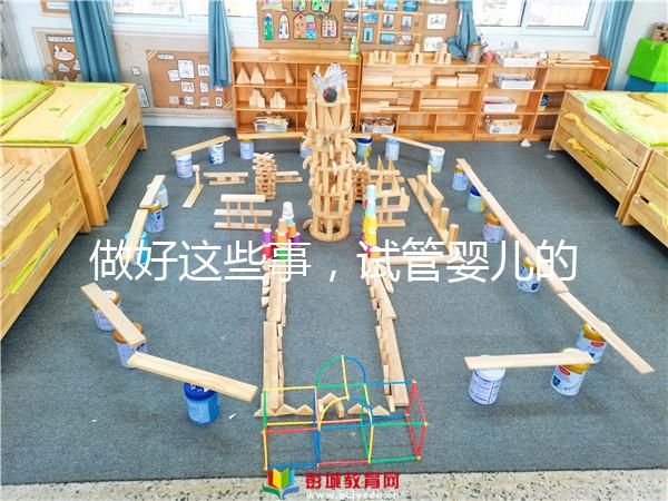 做好這些事，試管嬰兒的成功率翻倍哦！