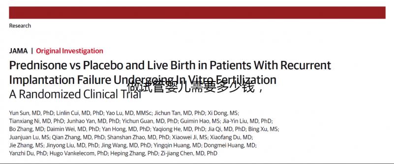 做試管嬰兒需要多少錢，2023試管費用明細