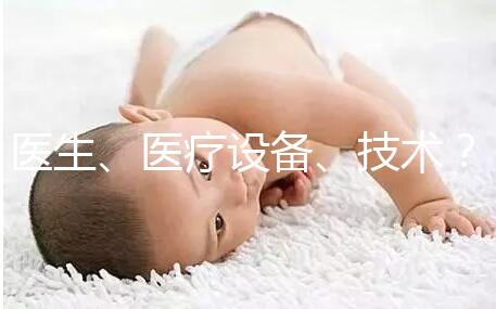 醫生、醫療設備、技術？三美泰優勢都有哪些？