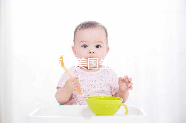 劃重點！美國生命試管嬰兒中心凍胚鮮胚移植成功率在這里