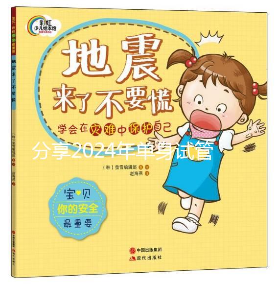 分享2024年單身試管嬰兒的全過程，不知道該怎么辦