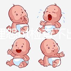 別再埋怨nt檢查不出來了，一次性通過是有技巧的