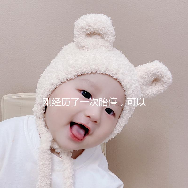 剛經歷了一次胎停，可以出國做第三代試管嬰兒嗎？