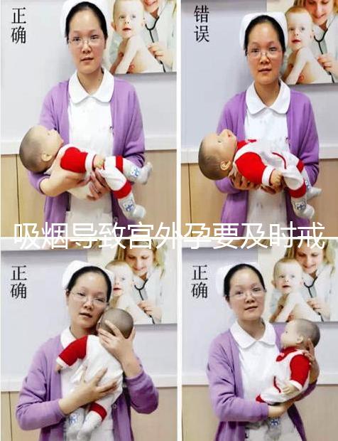 吸煙導致宮外孕要及時戒除，3種方法降低宮外孕發生率