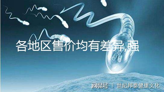 各地區(qū)售價均有差異,強的松的購買價格一覽