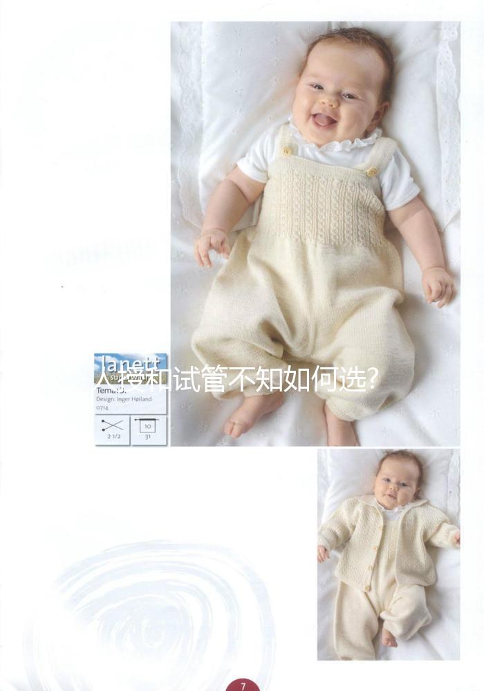 人授和試管不知如何選?少精弱精患者可根據(jù)這2點判斷