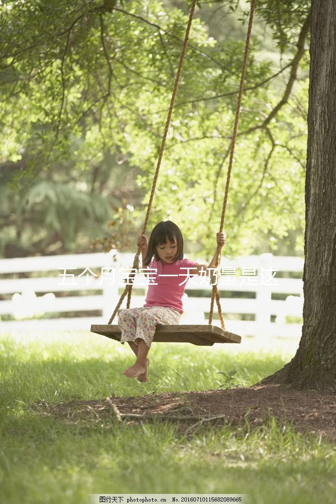 五個月寶寶一天奶量是這么多，過多或過少影響發(fā)育