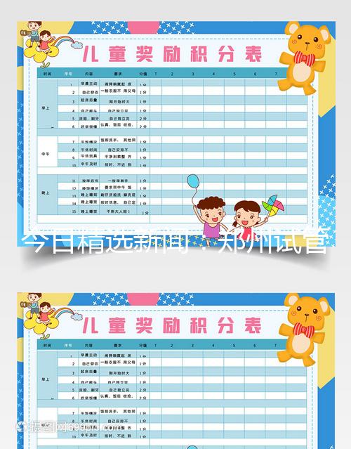 今日精選新聞：鄭州試管嬰兒哪個醫(yī)院好“排名在線”鄭州試管嬰兒醫(yī)院排名前十!