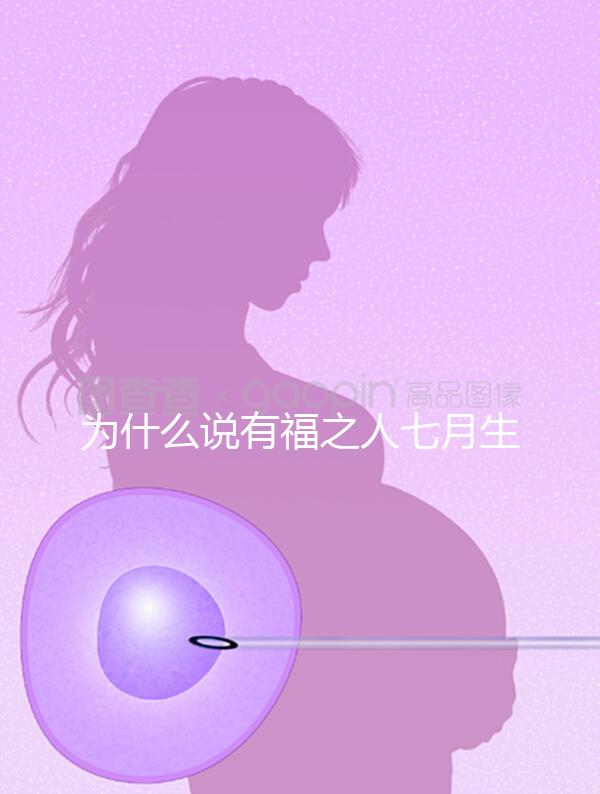 為什么說有福之人七月生答案在這，是否鬼投胎過來人透露