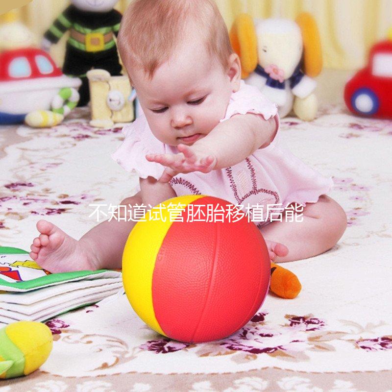 不知道試管胚胎移植后能不能聞到酒味從長遠來看，要小心...