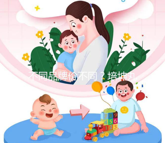 不同品牌價不同？培坤丸價格全網匯總