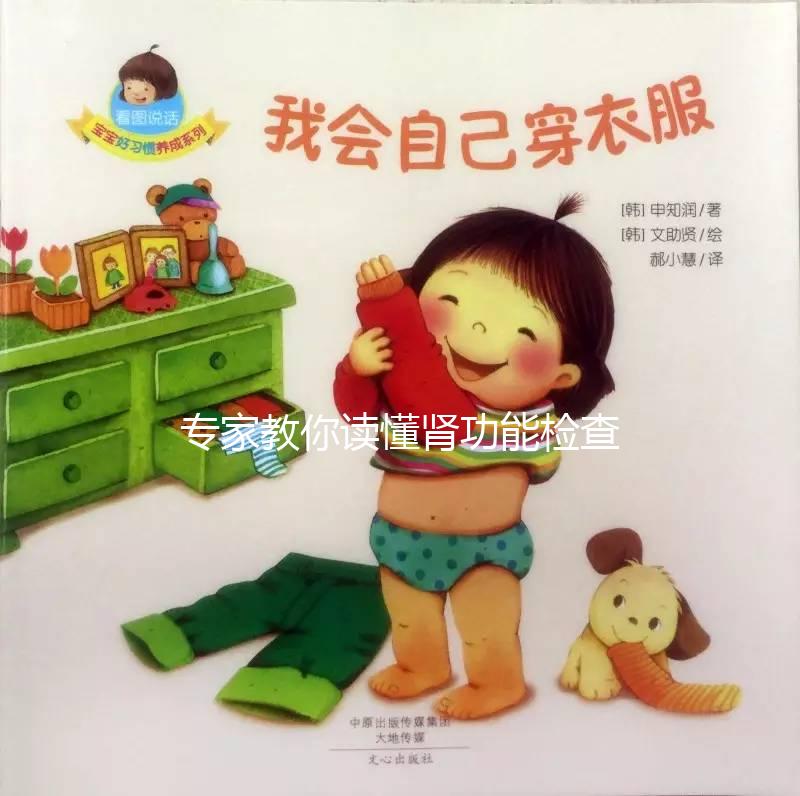 專(zhuān)家教你讀懂腎功能檢查報(bào)告單，這三項(xiàng)指標(biāo)很關(guān)鍵