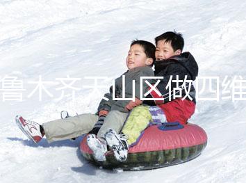 烏魯木齊天山區(qū)做四維彩超別糾結(jié)多少錢了，請先預(yù)約掛號