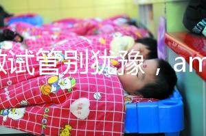 想做試管別猶豫，amh0.25還有生育可能想懷孕趁早計劃！