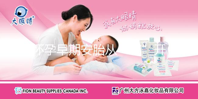 懷孕早期安胎從“吃”開始,來看看孕媽們的食譜大全