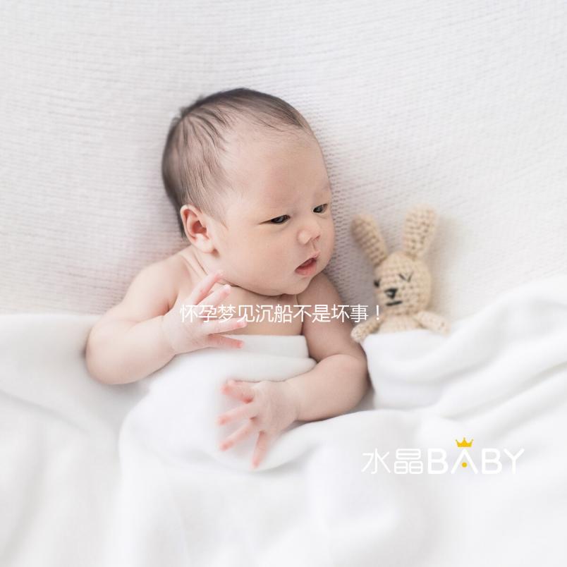 懷孕夢見沉船不是壞事！有些胎夢更是預測生男女關鍵