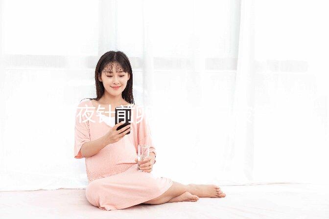 打夜針前卵泡會自己破答案嗎？原因和怎么辦都有