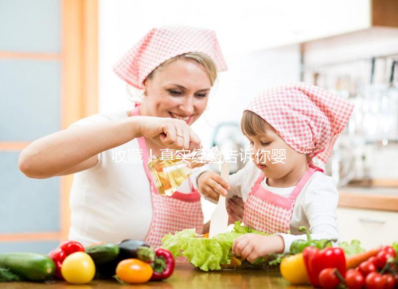 收藏！真實經(jīng)驗告訴你嬰兒嗆奶的3點注意事項及護理措施