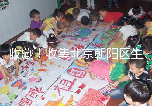 收藏！收集北京朝陽區生育津貼(材料) 流程 標準)2024年