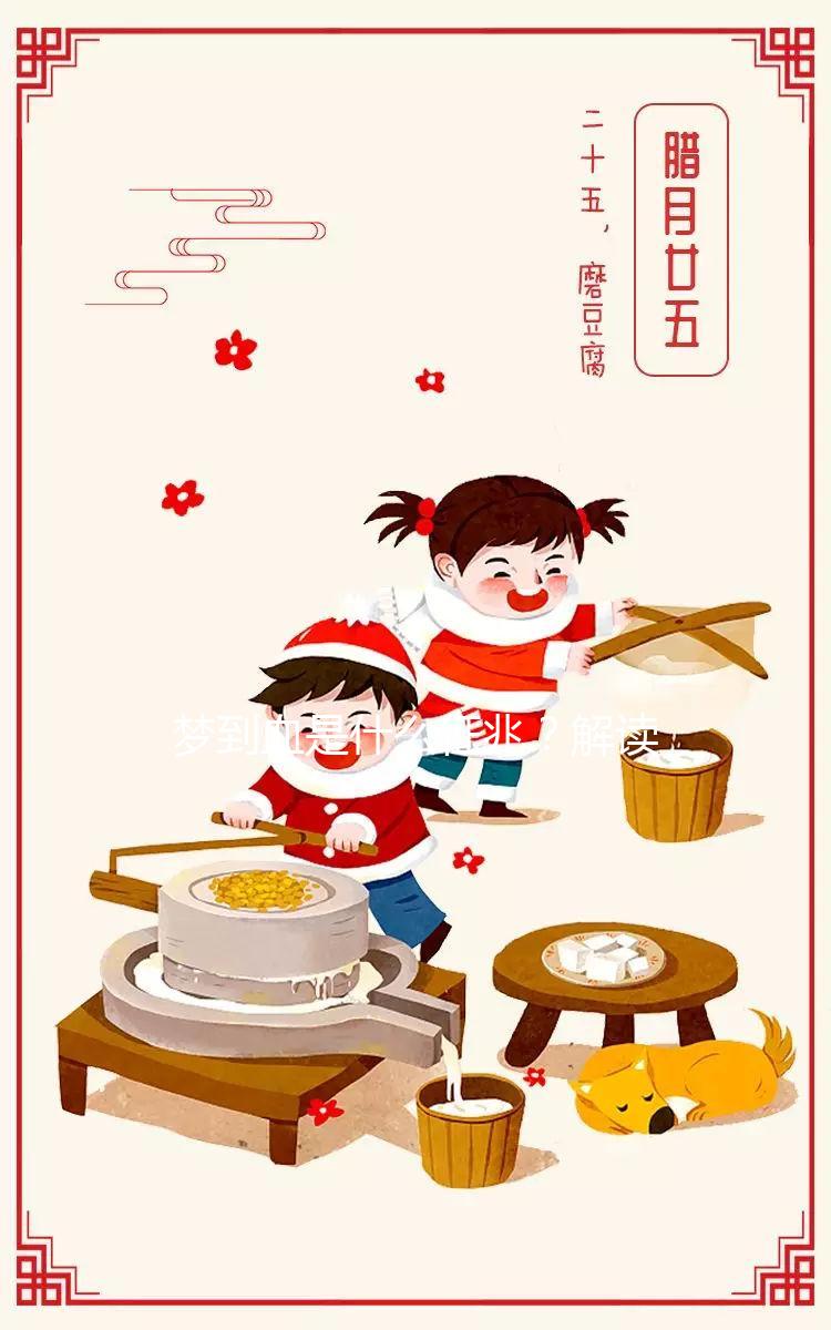 夢到血是什么征兆？解讀孕婦夢見血的含義