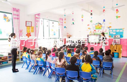 治療子宮腺肌病有奇招，3大飲食調(diào)理法對(duì)身體危害小