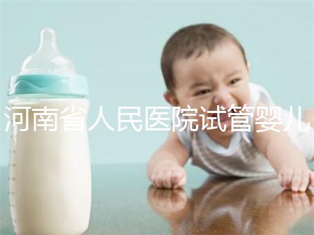 河南省人民醫(yī)院試管嬰兒花費(fèi)明細(xì)表，全流程繳費(fèi)明細(xì)參考