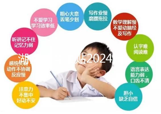湖南生育津貼2024福利政策即將到來！長沙能夠滿足條件領取這個數(shù)字