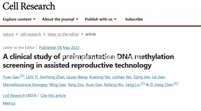 子宮肌瘤對(duì)試管嬰兒有影響嗎?并不是都會(huì)降低成功率