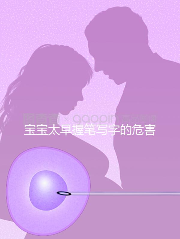 寶寶太早握筆寫字的危害不小，導致手變形將影響終生