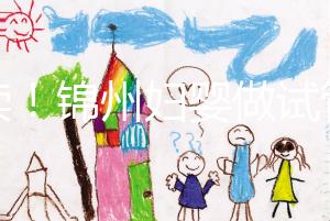 必讀！錦州婦嬰做試管嬰兒成功率及費(fèi)用明細(xì)一覽