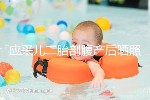 應(yīng)采兒二胎剖腹產(chǎn)后曬照，和陳小春兩人各抱一娃幸福爆棚