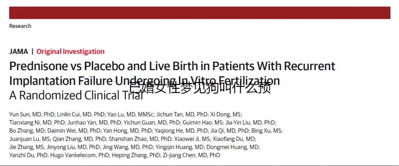 已婚女性夢(mèng)見(jiàn)狗叫什么預(yù)兆揭秘，追著自己跑一定要注意