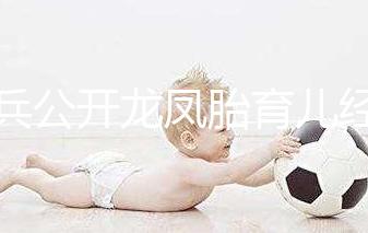 邵兵公開龍鳳胎育兒經，連取名都是煞費苦心