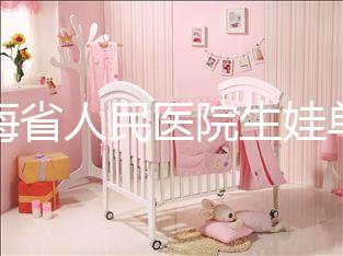 青海省人民醫(yī)院生娃單獨(dú)病房?jī)r(jià)格速閱,專(zhuān)業(yè)答疑看了就造