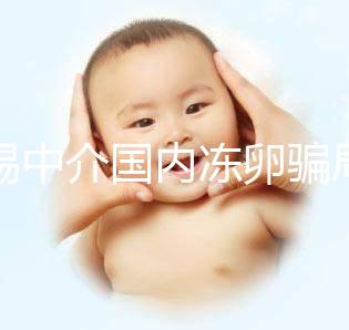 警惕中介國(guó)內(nèi)凍卵騙局！廣西南寧能做凍卵醫(yī)院有這些...