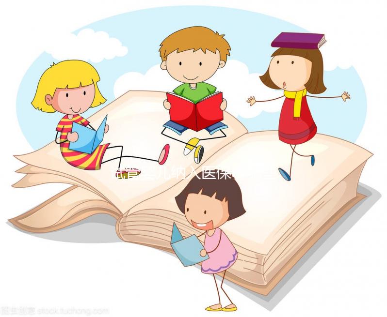 試管嬰兒納入醫保有哪些城市