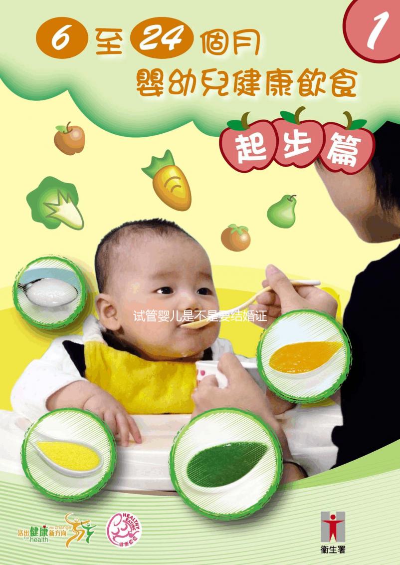 試管嬰兒是不是要結婚證，試管嬰兒需要結婚證明嗎？