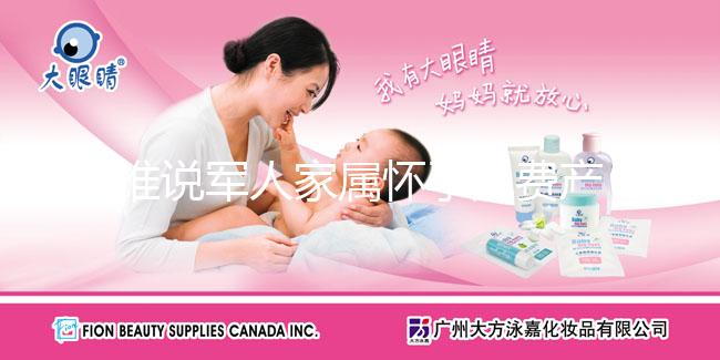 誰說軍人家屬懷孕免費(fèi)產(chǎn)檢系謠言，全額與否答案揭曉