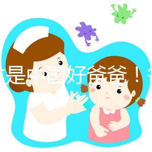 這才是中國好爸爸！每天要求兒子戶外玩2小時才能做作業