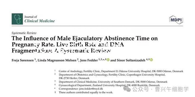 Sotos綜合征遺傳嗎？做三代試管嬰兒能避免嗎？