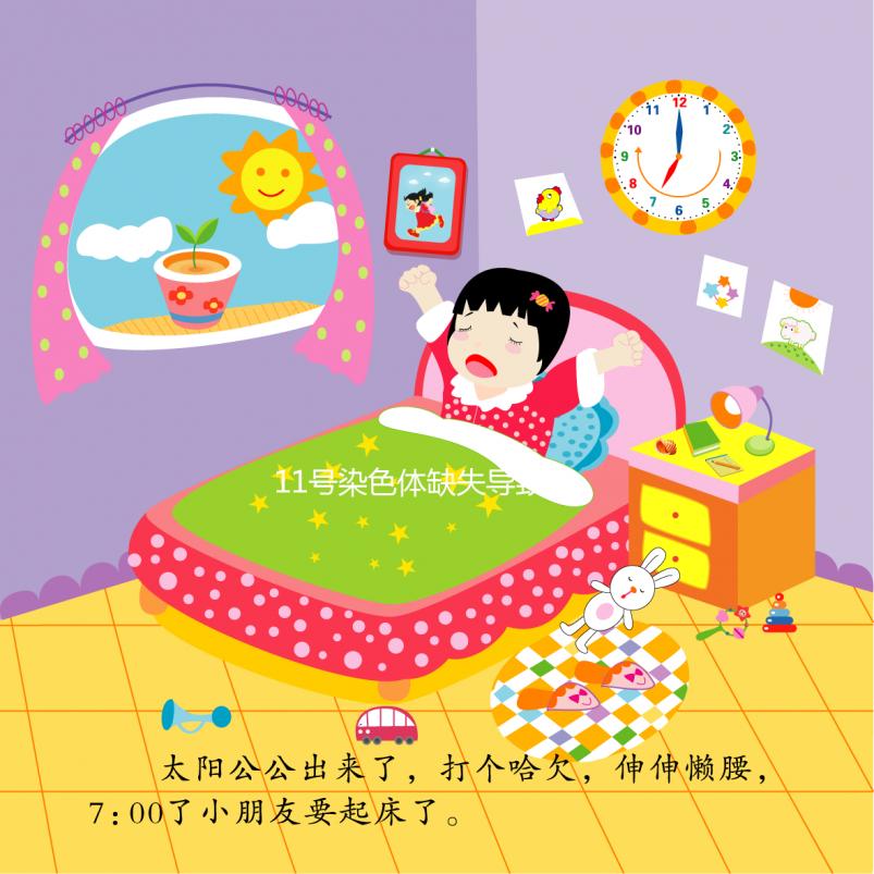 11號染色體缺失導(dǎo)致的雅克布森綜合癥患者出現(xiàn)語言發(fā)育遲緩