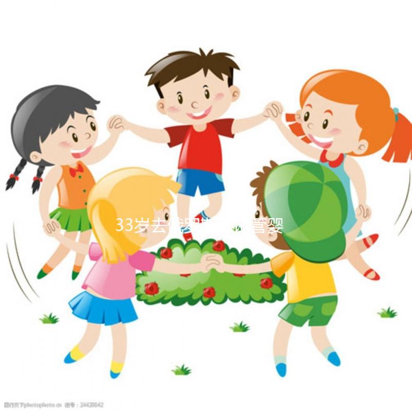 33歲去俄羅斯做試管嬰兒多少錢？ 降調(diào)到妊娠費(fèi)用一覽