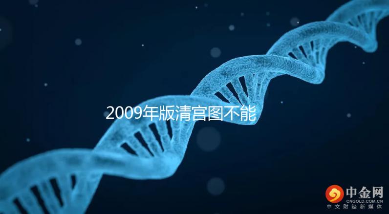 2009年版清宮圖不能預(yù)測(cè)生男生女！備孕這4個(gè)坑別踩