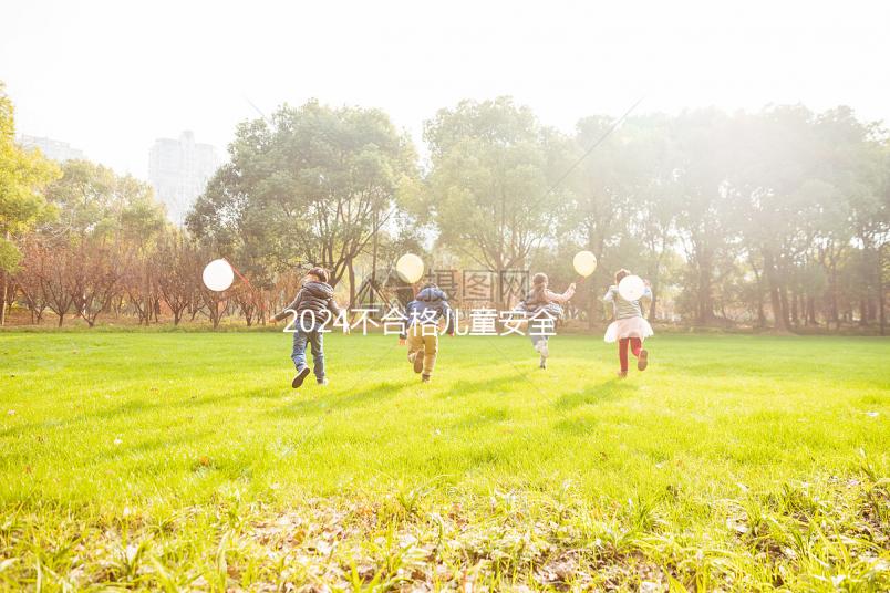 2024不合格兒童安全座椅名單出爐，選擇合適座椅看這4點