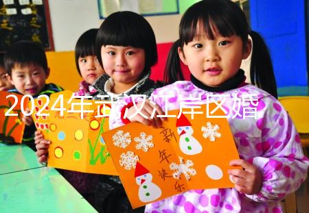 2024年武漢江岸區婚檢預約方式集錦，證件按流程齊全